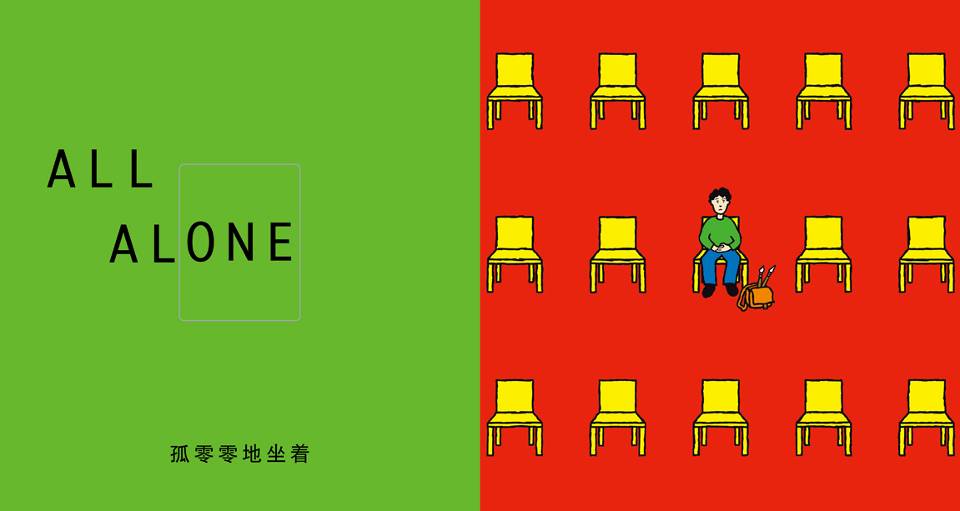 一个男孩 (04),绘本,绘本故事,绘本阅读,故事书,童书,图画书,课外阅读